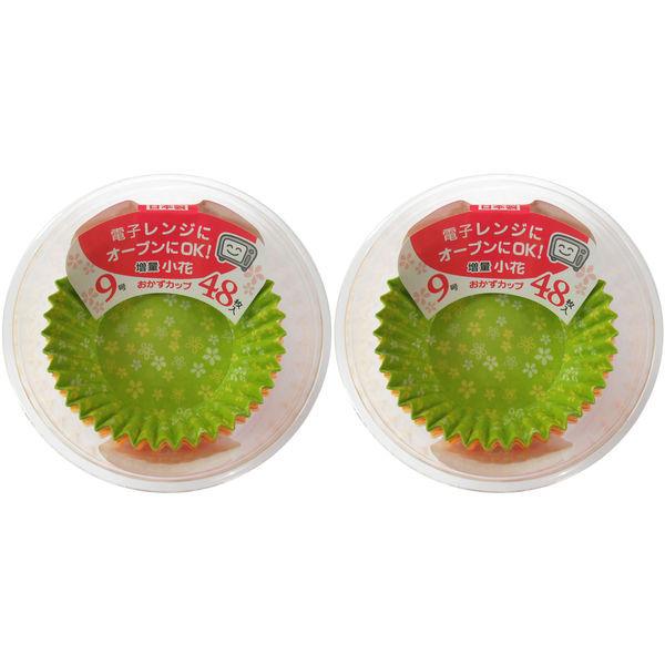 増量小花カップ 9号 おかずカップ 1セット（48枚入×2個）　ヒロカ産業