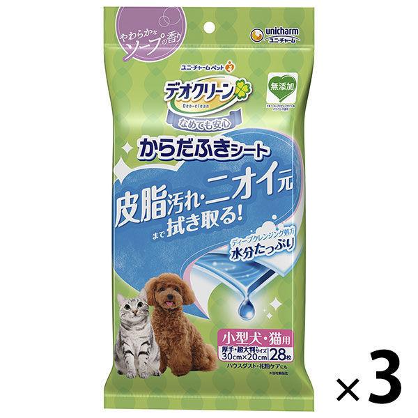 デオクリーン からだふきシート 小型犬・猫用 香り付き 28枚 3袋 ハウスダスト 花粉ケア