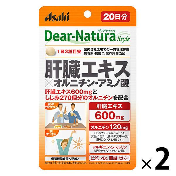 ディアナチュラ（Dear-Natura）スタイル 肝臓エキス×オルニチン・アミノ酸 20日分　2袋　アサヒGF サプリメント