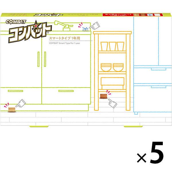 コンバットスマート 1年用 暮らしのシーンで選べるシール付き 金鳥 ゴキブリ 駆除 殺虫剤 置き型 対策 1セット（5箱 50個入）