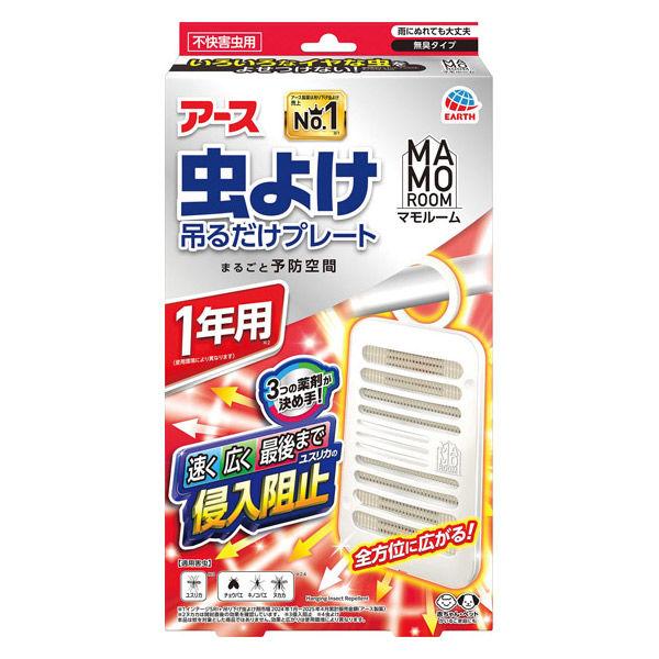 マモルーム 虫よけ 吊るだけ プレート ベランダ用 1年用 虫除け 1個 アース製薬