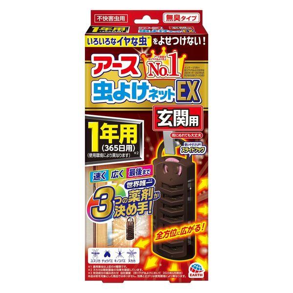 LOHACO - 虫除け 玄関ドア 対策 虫よけネットEX 玄関用 1年用 1