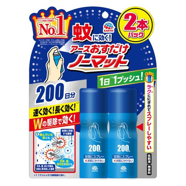 蚊 駆除剤 約12時間 殺虫剤 おすだけノーマット スプレータイプ 200日分 2本入 1個 蚊の退治 アース製薬