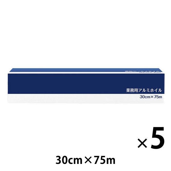 アルミホイル 業務用 長尺 30cm×75m 紙刃 飛び出し防止のガイドリール付き 5本 シンメイ