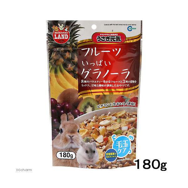 小動物用 フルーツいっぱいグラノーラ 毛玉ケア 180g 1袋 マルカン