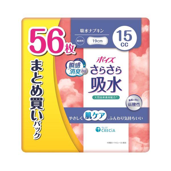 LOHACO - 吸水パンティライナー 15cc 56枚 お徳用 ポイズ さらさら素肌