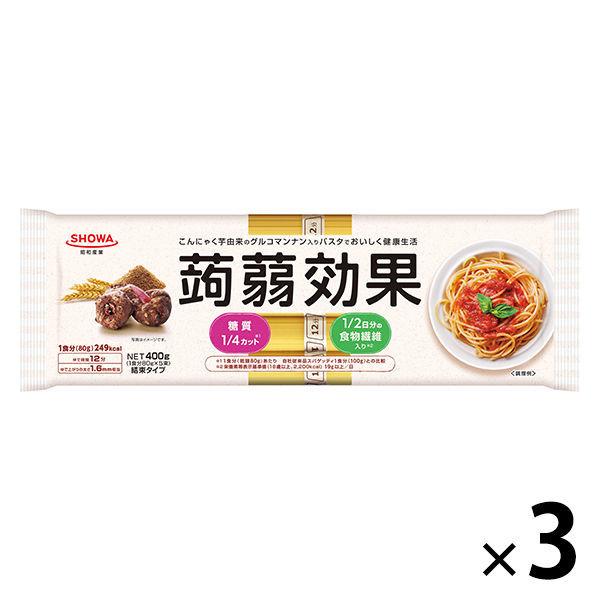 昭和産業 蒟蒻効果（グルコマンナン入りパスタ） 400g 1セット（3個）