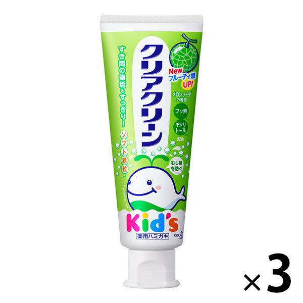 歯磨き粉 子供用 クリアクリーン キッズ メロンソーダ 70g 1セット（3本） 花王 虫歯予防