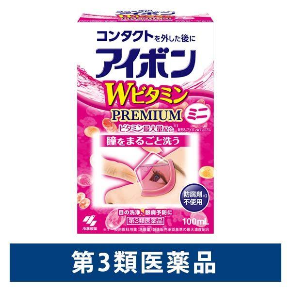 アイボンWビタミンPREMIUM 100ml 小林製薬【第3類医薬品】