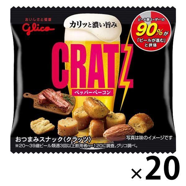 【セール】江崎グリコ クラッツミニタイプ ペッパーベーコン　20袋　おつまみ　スナック菓子