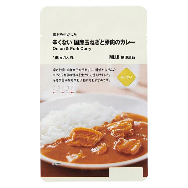無印良品 素材を生かした 辛くない 国産玉ねぎと豚肉のカレー 180g（1人前） 良品計画