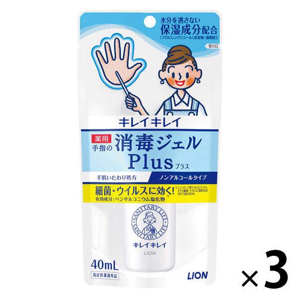 キレイキレイ 薬用 手指の 消毒 ジェルプラス 40ml 3個 ライオン