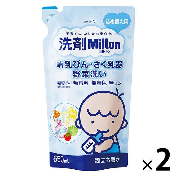 洗剤ミルトン 哺乳びん・さく乳器 野菜洗い 詰め替え 650ml 2個 杏林製薬