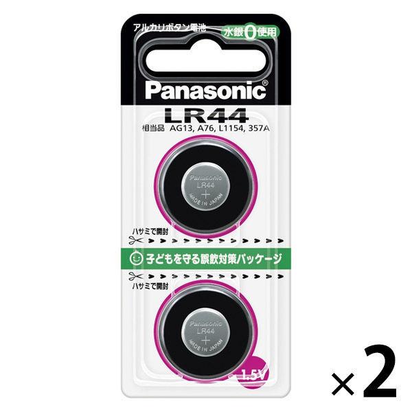 パナソニック アルカリボタン電池 LR44 LR-44/2P 2個