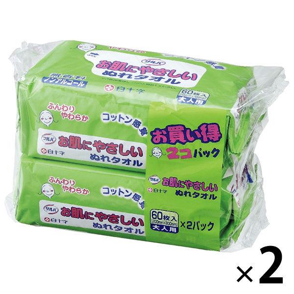 からだふき　ウェットタオル白十字　サルバお肌にやさしいぬれタオル　1セット（60枚×2パック×2個）【からだふき／ウェット】濡れタオル