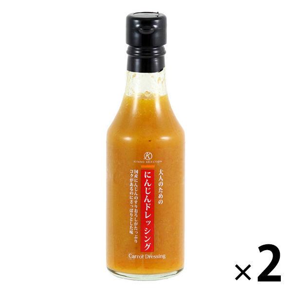【北野エース】ドレッシング　にんじん　1セット（2個）