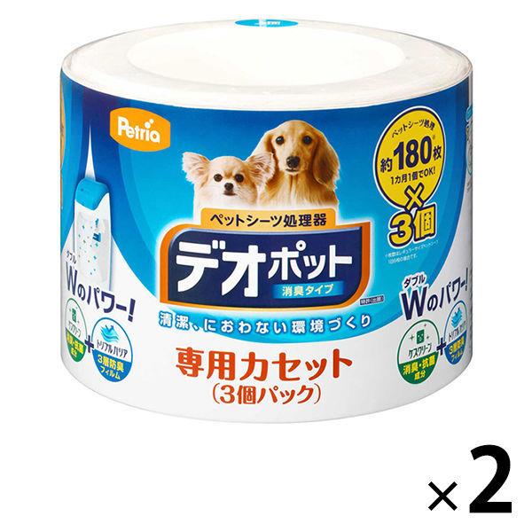 ペットシーツ処理機 デオポット 専用カセット（180枚×3パック）2個 ペットリア