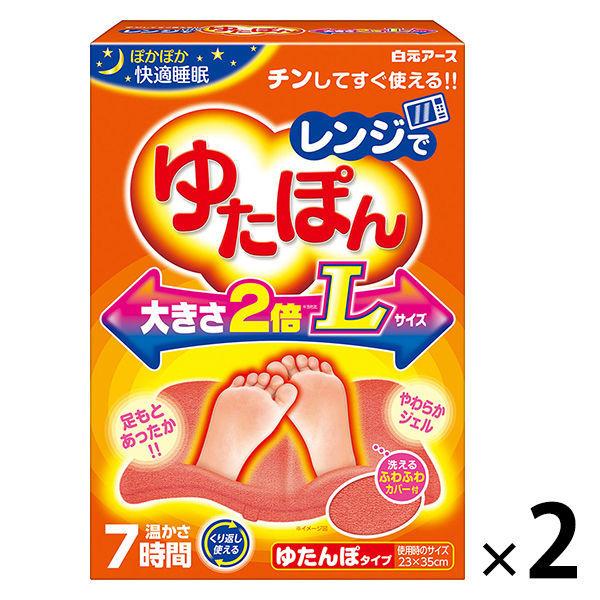 レンジでゆたぽん Lサイズ 1セット（2個） 白元アース