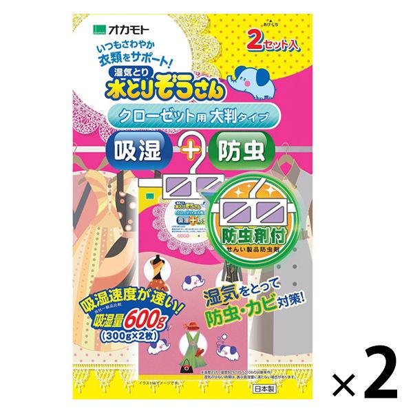 水とりぞうさん 防虫剤付クローゼット用 除湿剤 1セット（2セット入×2個） オカモト