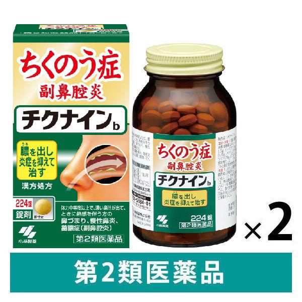 （セール）チクナインb 224錠 2箱セット　小林製薬【第2類医薬品】