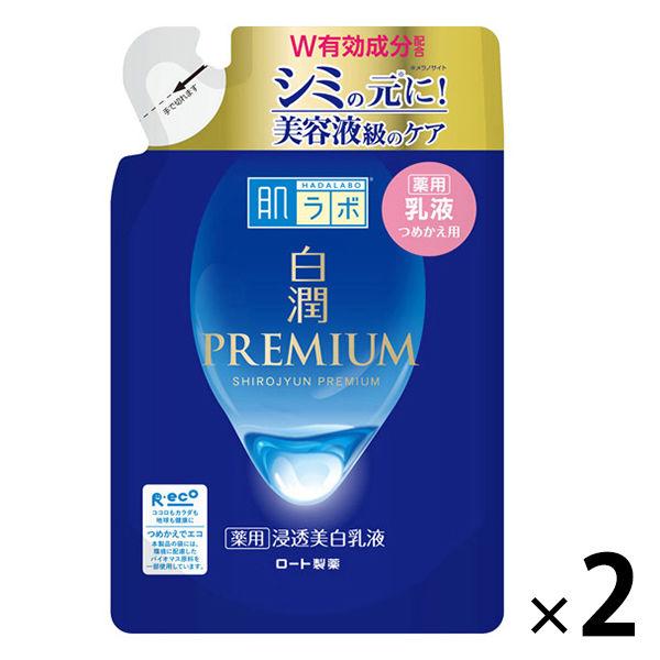 肌ラボ 白潤プレミアム 薬用浸透美白乳液 つめかえ用 140mL×2個 ロート製薬