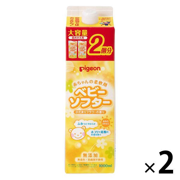 ピジョン 無添加ピュア ベビー柔軟剤 詰めかえ用2回分 1L 2個