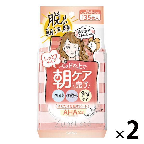 ズボラボ 朝用ふき取り化粧水シート しっとり (洗顔＋化粧水＋角質ケア）35枚入　２個
