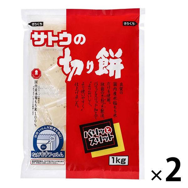 サトウの切り餅　パリッとスリット　2019603　1袋（1kg）　サトウ食品 米加工品　1セット（2袋）