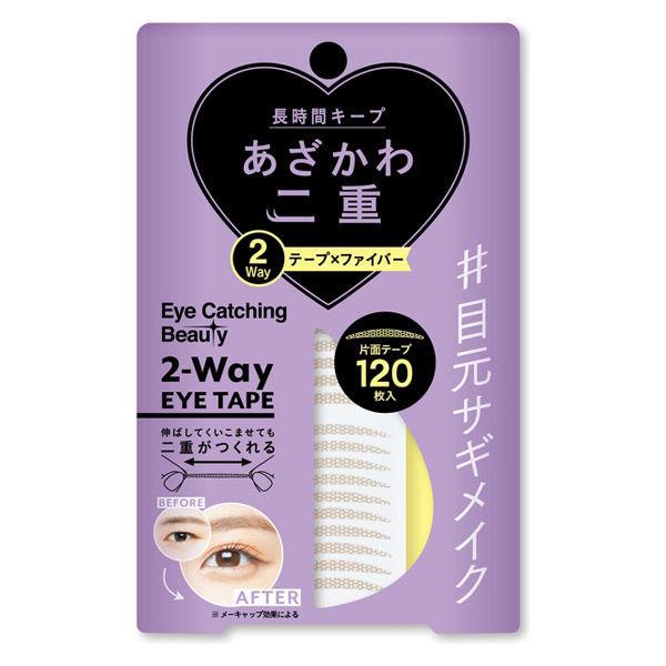 アイキャッチングビューティー 2Way アイテープ 120枚 シーバーロン