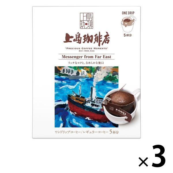 【ドリップコーヒー】UCC 上島珈琲店 ワンドリップコーヒー Messenger from Far East 1セット（15袋）