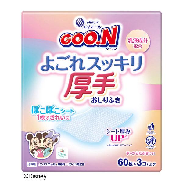 グーン よごれスッキリ厚手おしりふき 1パック（60枚入×3個） 大王製紙