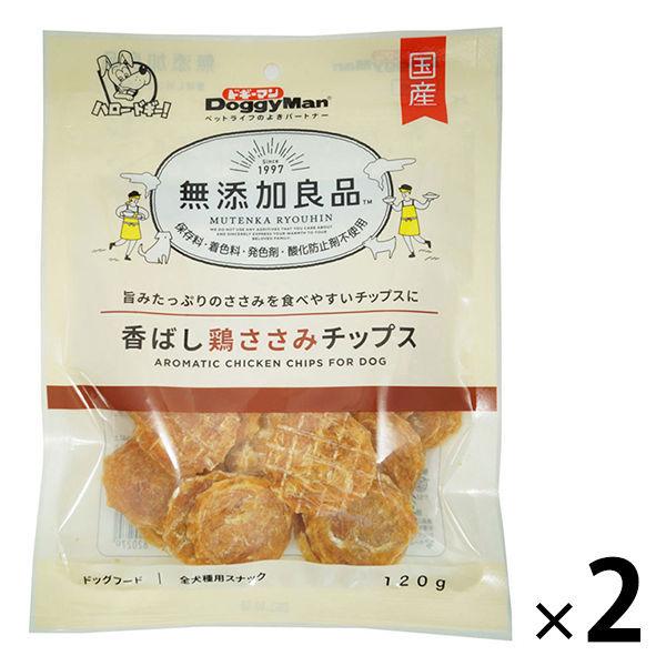 無添加良品 香ばし鶏ささみチップス 120g 2袋 【お肉の旨味を味わおう】ドッグフード 犬 おやつ
