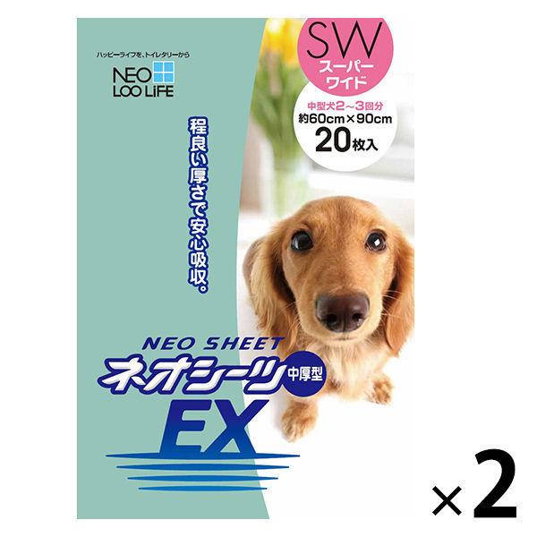 ネオシーツ ペットシーツ EX スーパーワイド 中厚型 20枚 2袋 コーチョー
