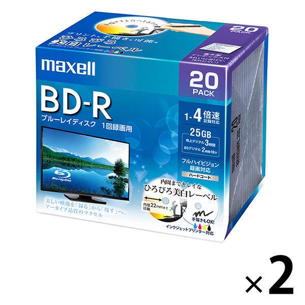マクセル 録画用BD-R 25GB 130分 1-4倍速 ひろびろ美白レーベル BRV25WPE.20S 1セット（20枚入×2パック）