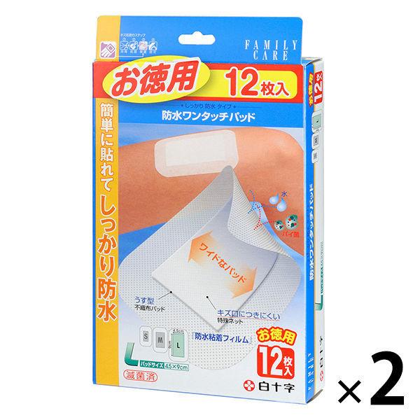 FC 防水ワンタッチパッド お徳用 L 1セット（12枚×2箱）白十字