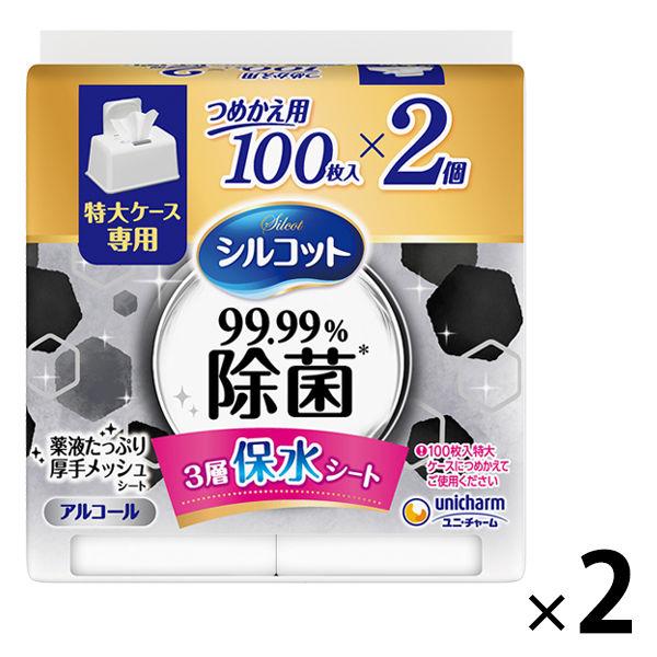 ウェットティッシュ 除菌（100枚入×2個） シルコット 99.99％ 大容量 詰め替え 2パック ユニ・チャーム