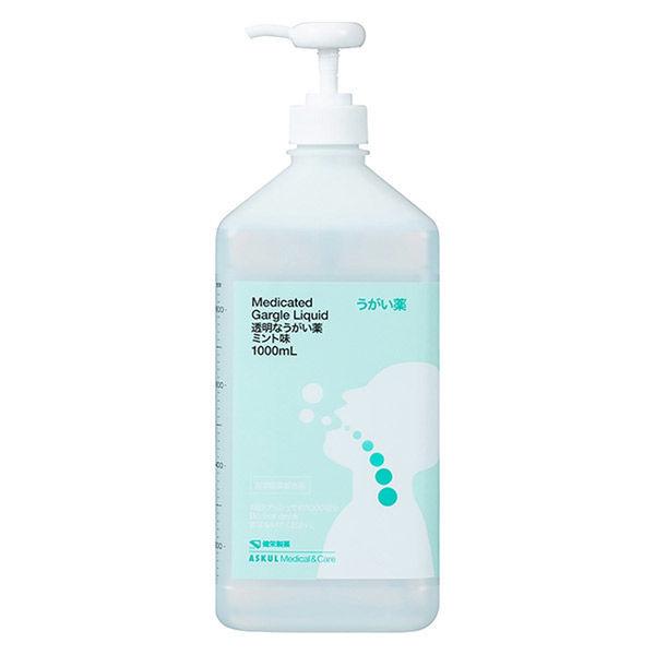 【アスクル限定】 うがい薬 色がつかない 透明なうがい薬 ミント味 殺菌・消毒 1000ml 1本 健栄製薬 オリジナル