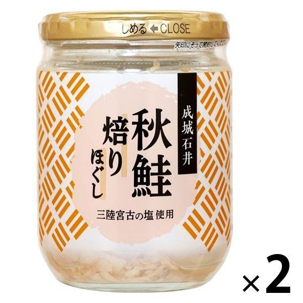 成城石井 秋鮭焙りほぐし 三陸宮古の塩使用 100g 1セット（2個）