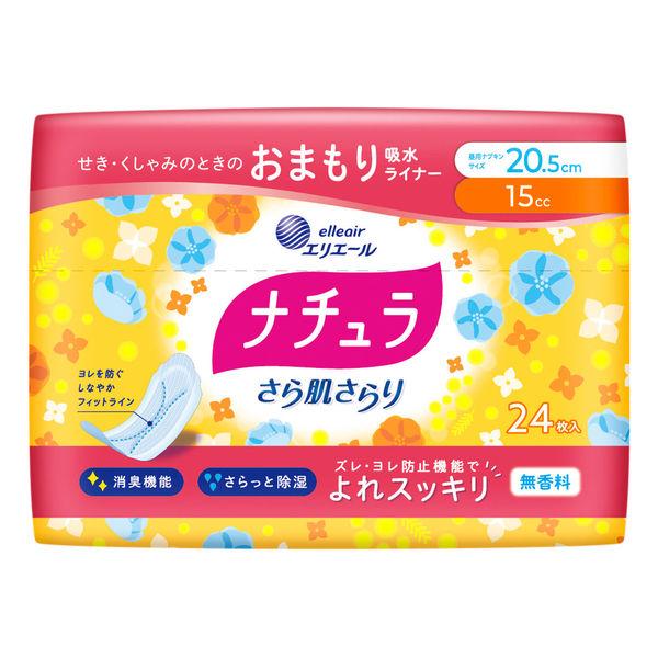 ナチュラ 吸水ケア・おりものシート さら肌さらりよれスッキリ吸水ナプキン  15cc  24枚:（1パック×24枚入）エリエール 大王製紙
