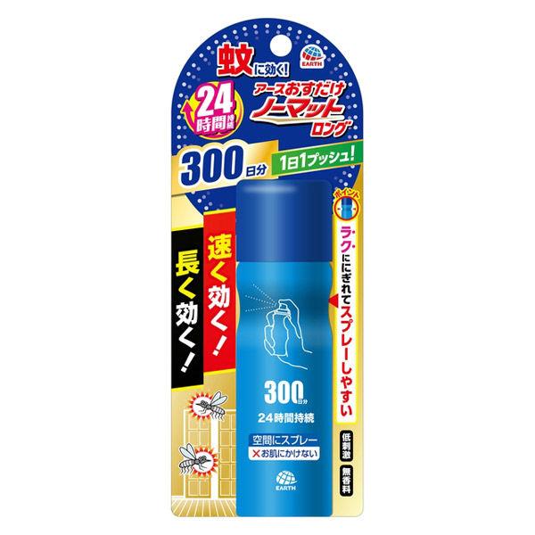 蚊 駆除剤 約24時間 殺虫剤 おすだけノーマット ロング スプレータイプ 300日分 1個 対策 部屋 アース製薬