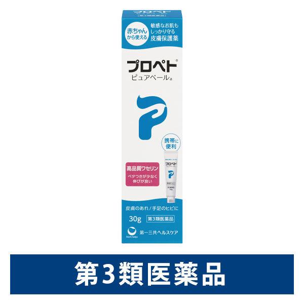 （セール）プロペト ピュアベールa 30g 第一三共ヘルスケア 敏感肌 皮膚の保護 皮膚のあれ【第3類医薬品】
