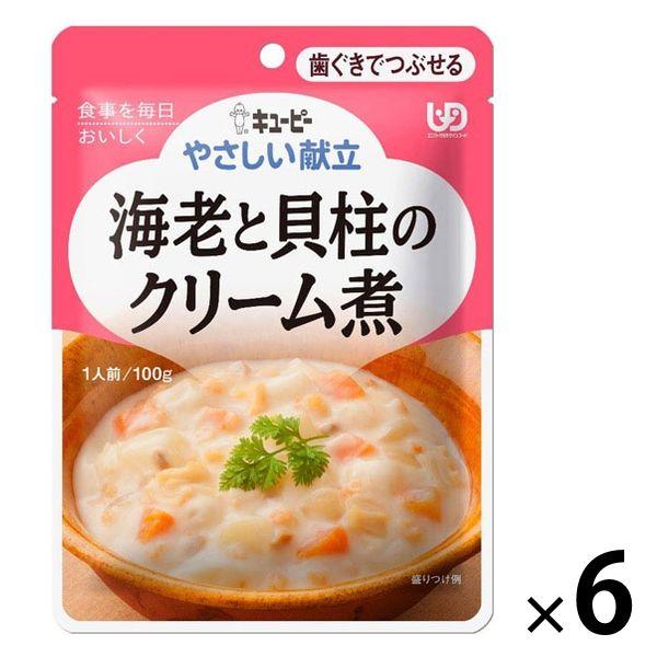 介護食 やわらか食 キユーピー やさしい献立 Y2ー19 海老と貝柱のクリーム煮  1セット（6袋入）