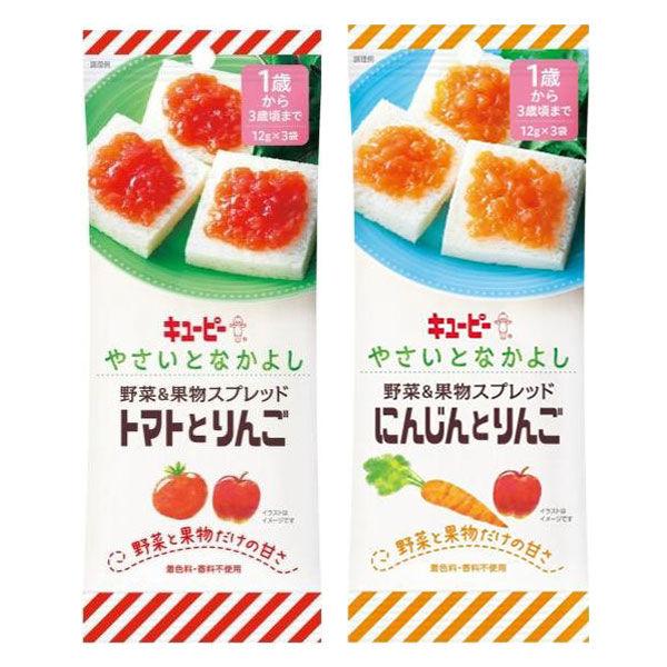 【お試しセット】1歳頃から　キユーピーやさいとなかよし　スプレッド（にんじんとりんご・トマトとりんご 各1個）1セット