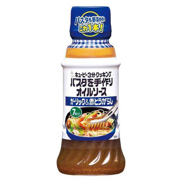 キユーピー パスタを手作りオイルソース ガーリック＆赤とうがらし 210ml＜7食分＞ 1本 パスタソース