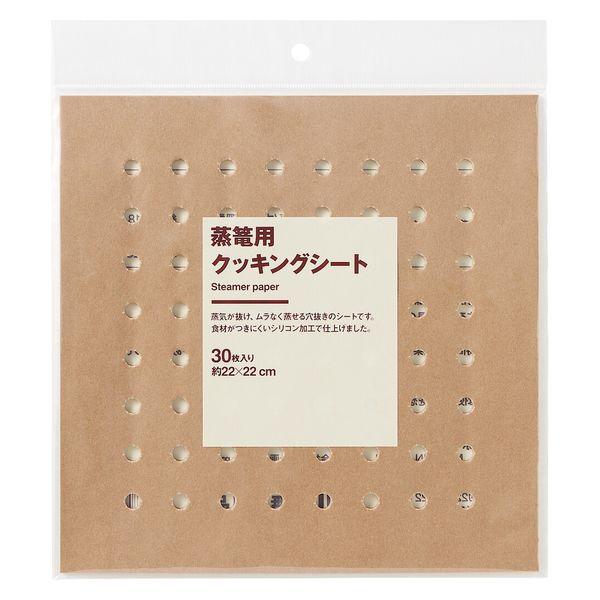 無印良品 蒸篭用 クッキングシート 30枚入り 約22×22cm 良品計画