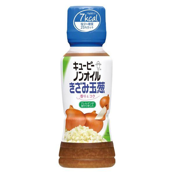 ノンオイルきざみ玉葱 180ml 1本 キユーピー ドレッシング