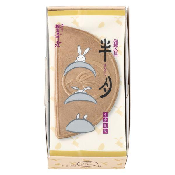 ＜鎌倉五郎本店＞鎌倉半月5枚入 菓子　贈答　個包装　おやつ　ギフト　スイーツ　和菓子　人気　お土産　定番　お返し　お礼　ゴーフル（イチオシ）