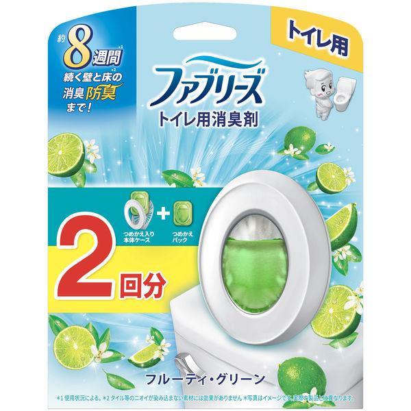 【アウトレット】ファブリーズ 消臭芳香剤 トイレ用 フルーティー・グリーン 1パック（本体ケース+詰替2個） P＆G