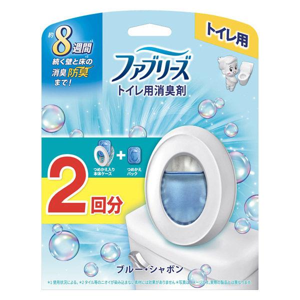 ファブリーズ 消臭芳香剤 トイレ用 ブルー・シャボン 1パック（本体ケース+詰替2個） P＆G