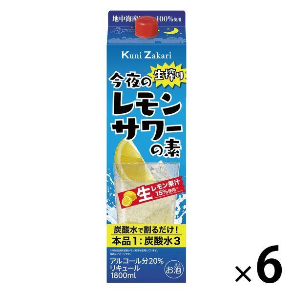 國盛 今夜の生搾りレモンサワーの素 パック 1.8L 1セット（1本×6） 中埜酒造 リキュール 割り材